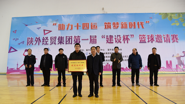 11陜外經(jīng)貿(mào)集團黨委副書記、工會主席劉浩川為建設(shè)公司頒發(fā)優(yōu)秀組織獎_副本.jpg