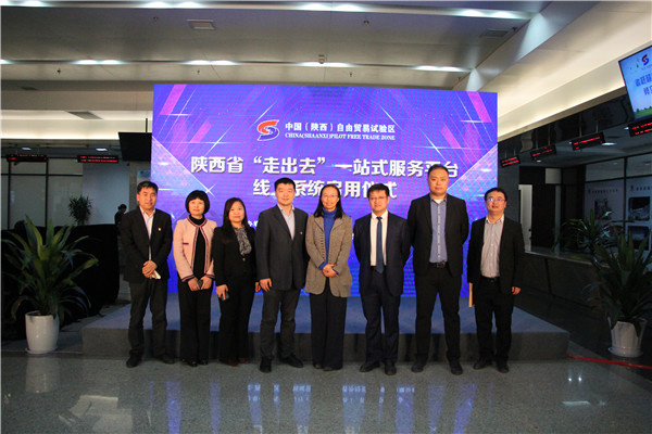 2陜西“走出去”一站式服務(wù)平臺啟動(dòng)儀式 Lauching Ceremony of Shaanxi 'Go Out' One-stop Service Platform.jpg